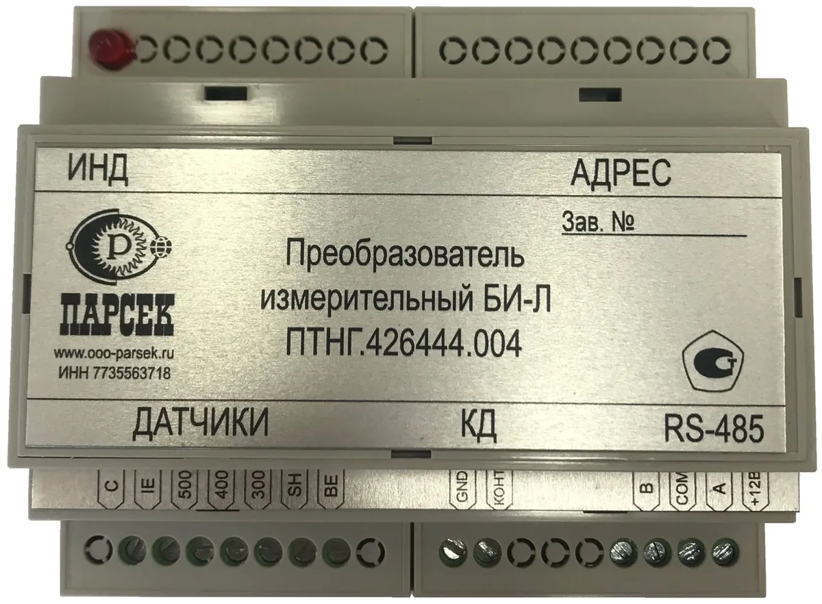Преобразователь измерительный ПАРСЕК БИ-Л