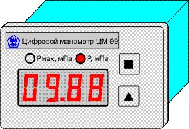 Цифровой манометр ЦМ-99
