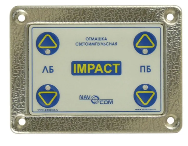 Пульт NavCom Impact главный