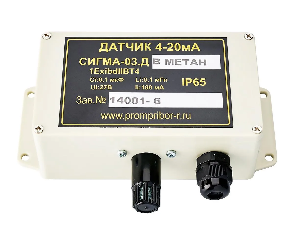 Датчик СИГМА-03.ДВ авиакеросин