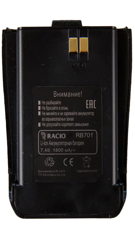 Аккумулятор Racio RB701