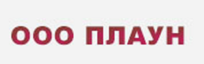 Плаун