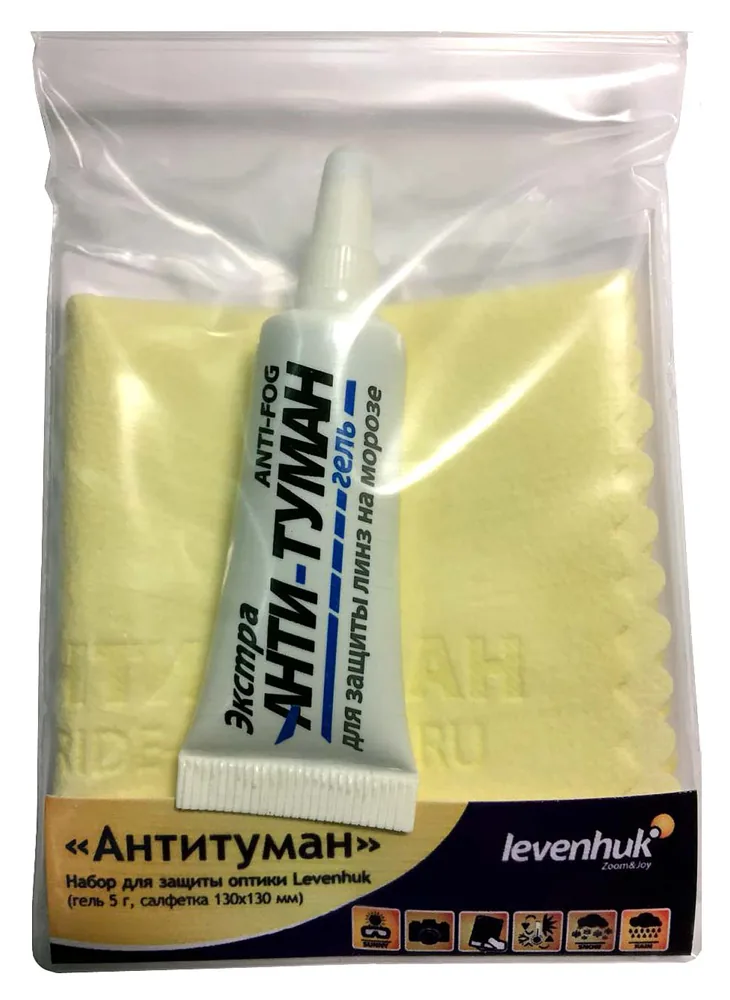 Набор для защиты оптики Levenhuk Антитуман