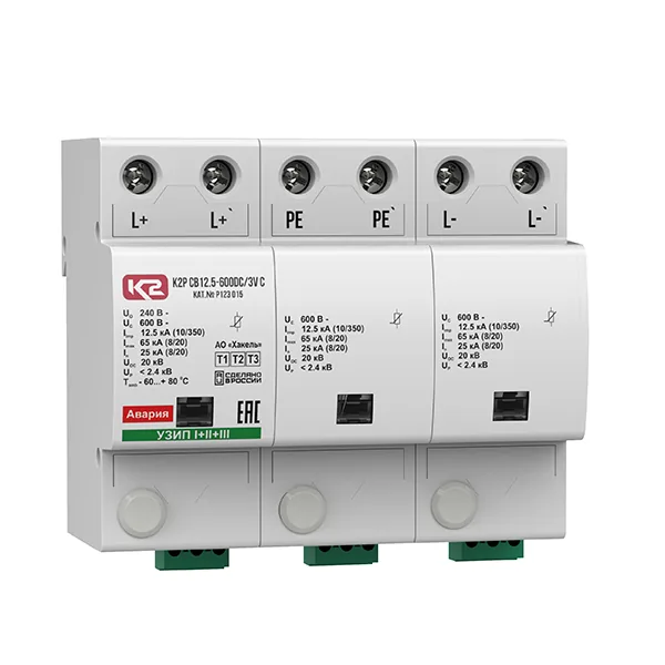 Устройство защиты трехполюсное Хакель К2Р СВ12.5-600DC/3V С